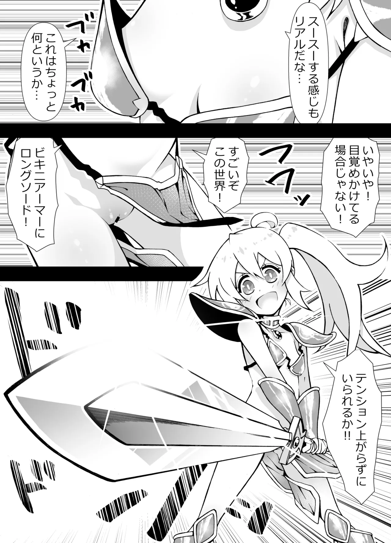 Mihari no Tsukutta Game no Hanashi page 5 full