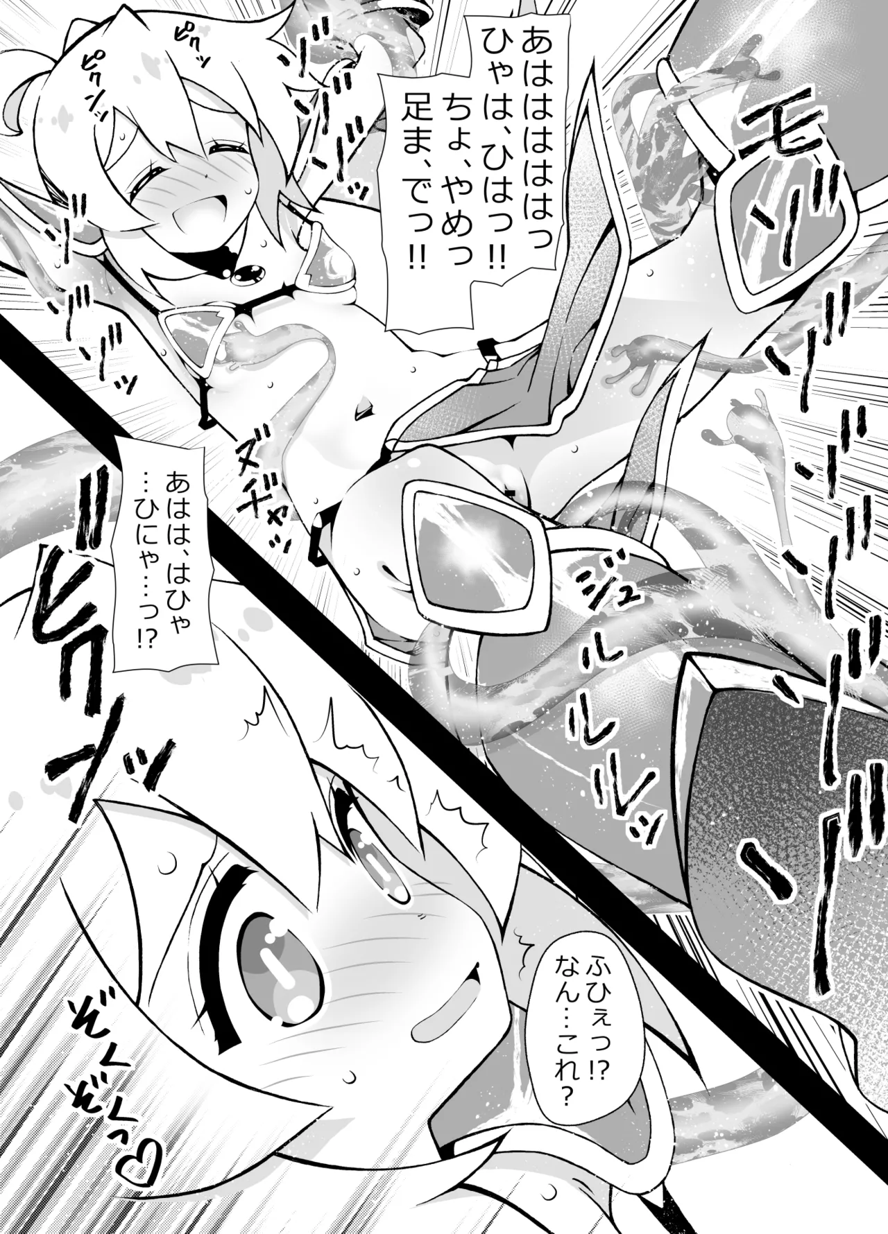 Mihari no Tsukutta Game no Hanashi page 9 full