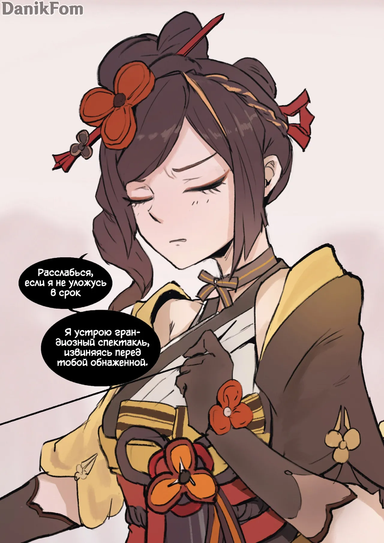 Chiori - "Missed Deadline" page 2 full