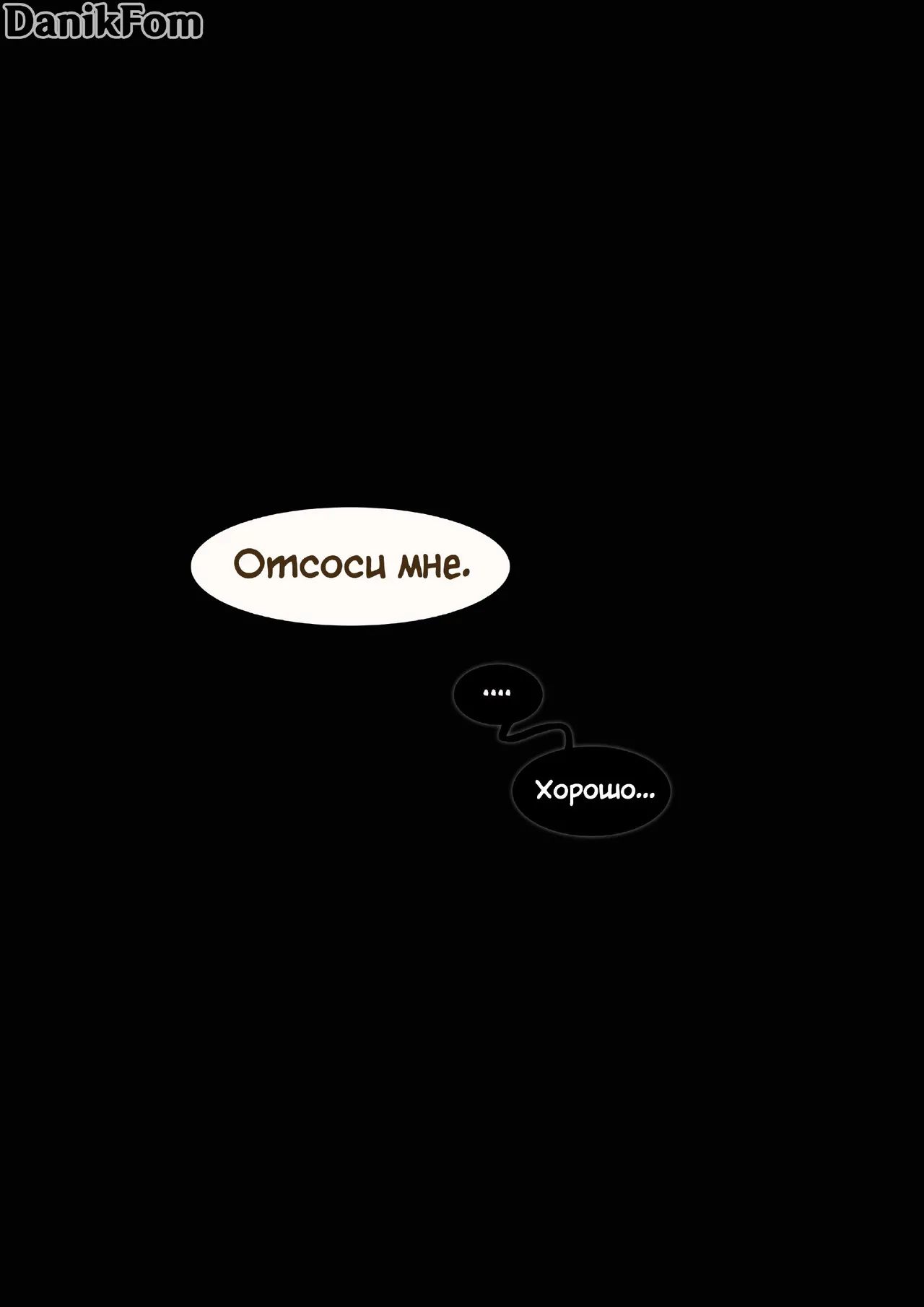 Chiori - "Missed Deadline" page 7 full