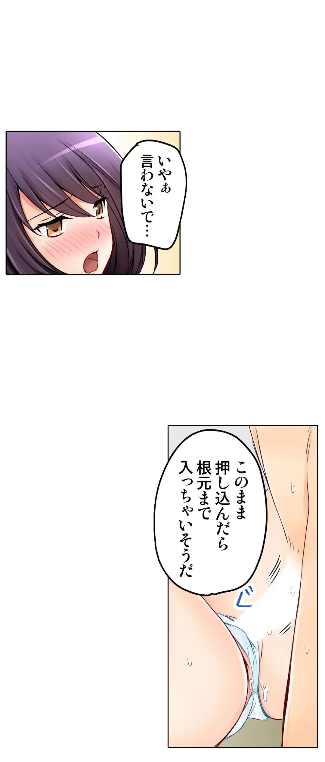 Kanojo no Imouto | 女友之妹 Ch.28-30 page 6 full