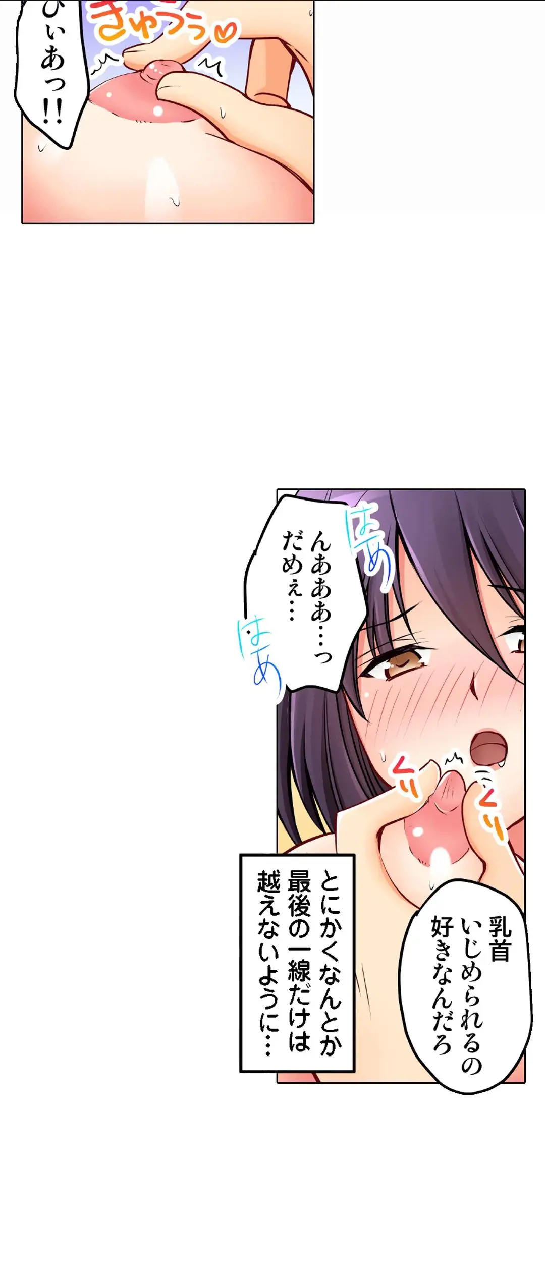 Kanojo no Imouto | 女友之妹 Ch.28-30 page 9 full