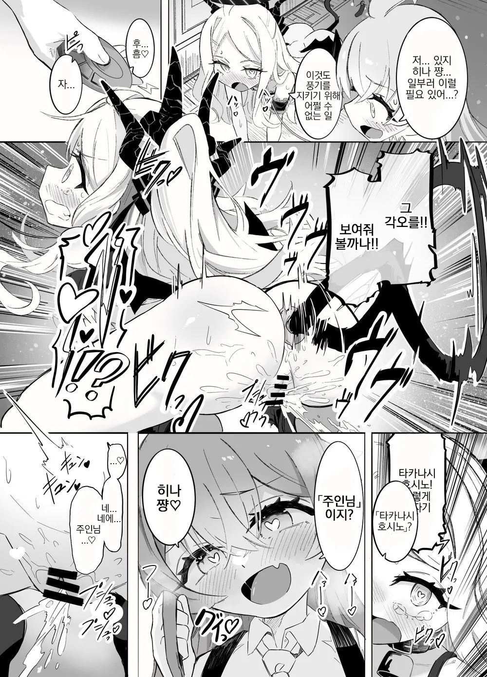 hoshihina&amp;shupogaki loli yuri festival! | 호시히나&amp;슈포가키 로리 백합 페스티벌 page 10 full