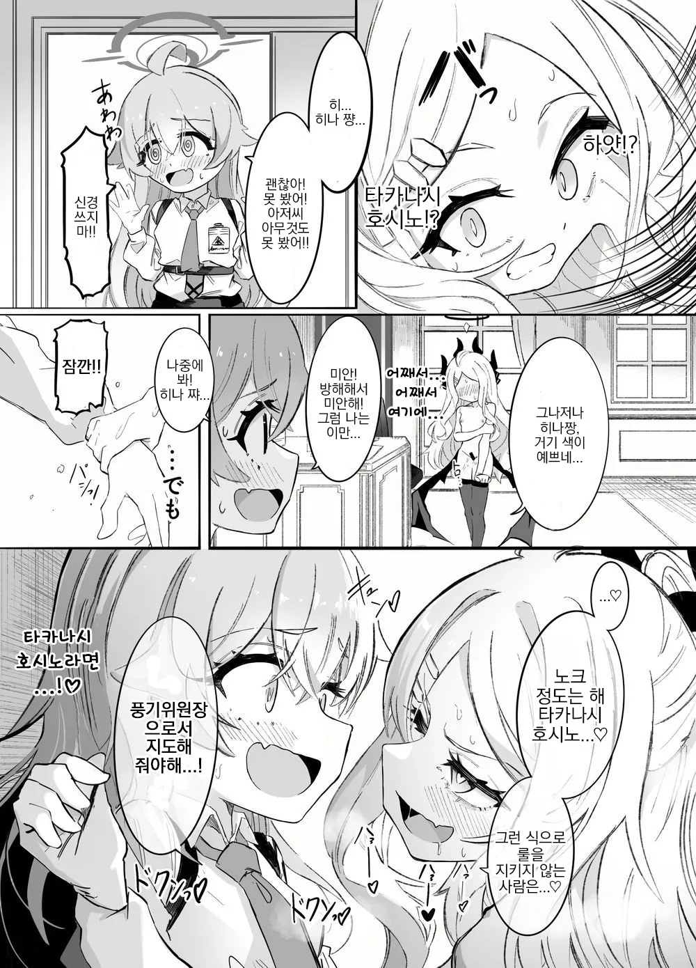 hoshihina&amp;shupogaki loli yuri festival! | 호시히나&amp;슈포가키 로리 백합 페스티벌 page 3 full