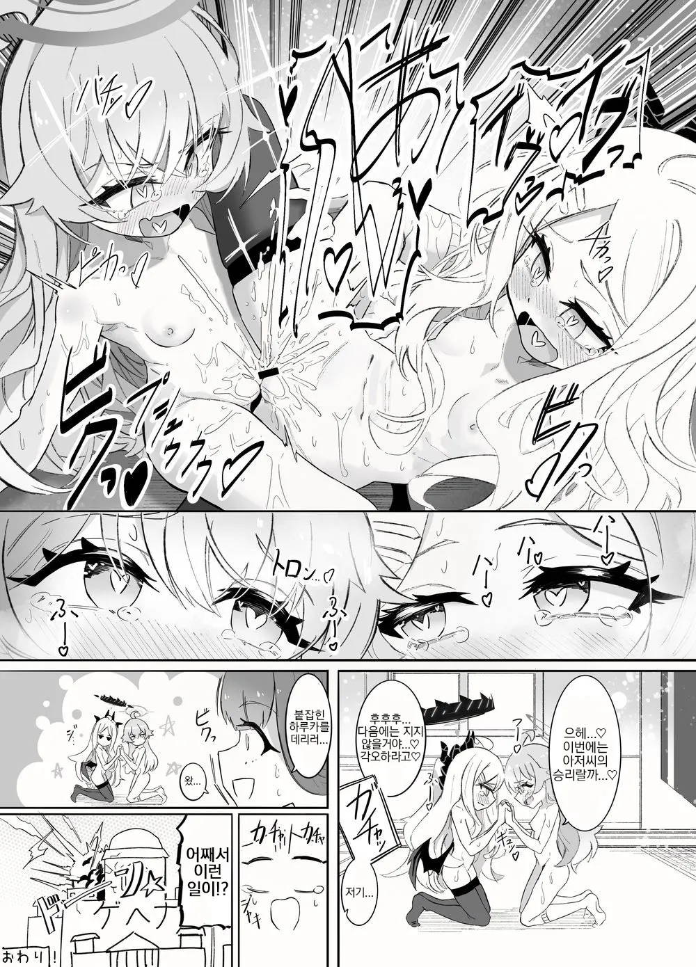 hoshihina&amp;shupogaki loli yuri festival! | 호시히나&amp;슈포가키 로리 백합 페스티벌 page 8 full