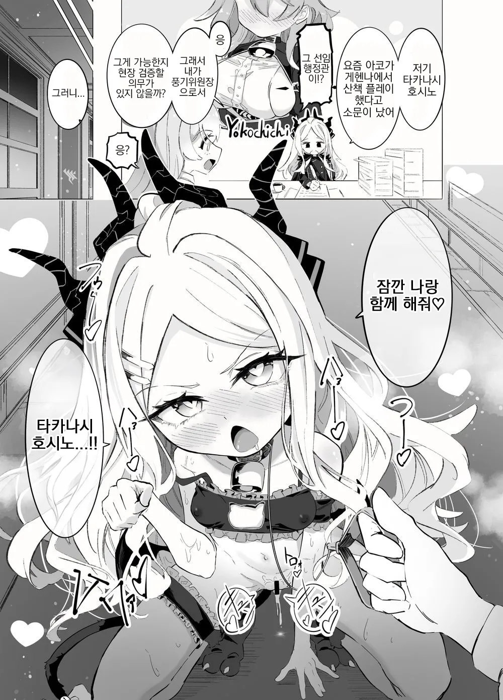 hoshihina&amp;shupogaki loli yuri festival! | 호시히나&amp;슈포가키 로리 백합 페스티벌 page 9 full