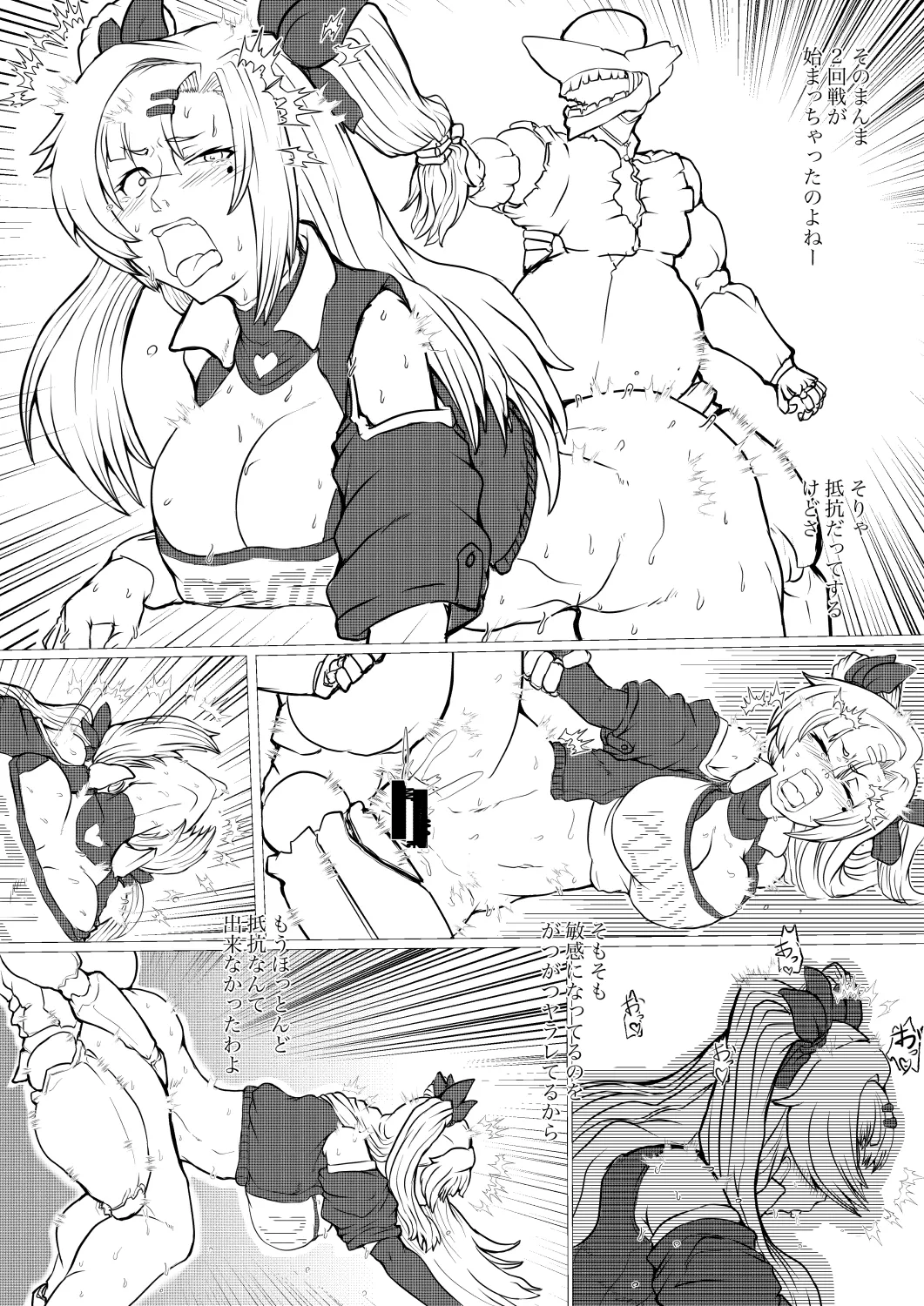 邪兎から始まる page 6 full