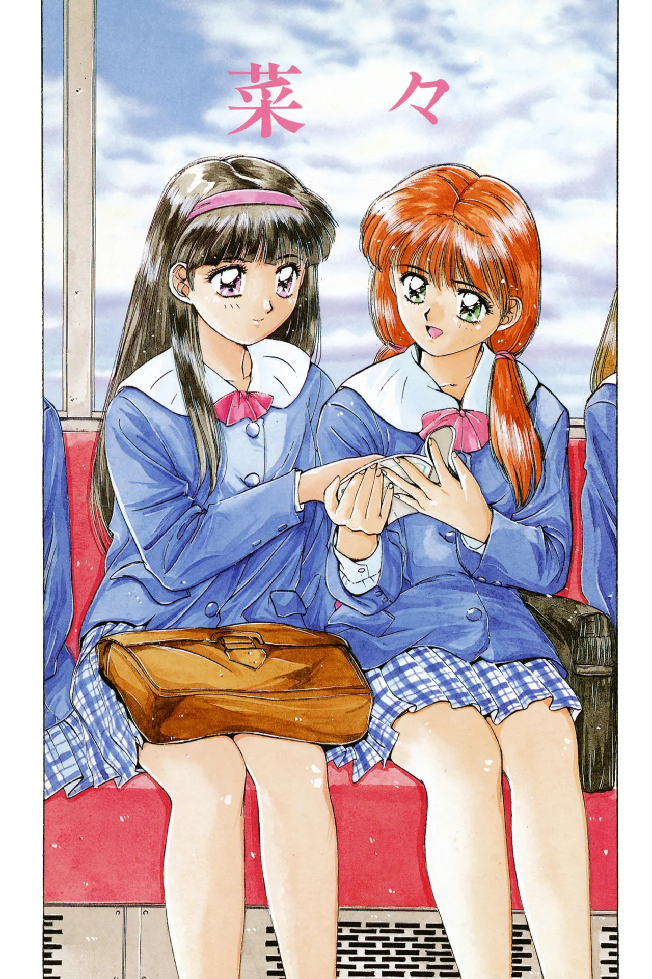 Hisui no Takarabako page 2 full