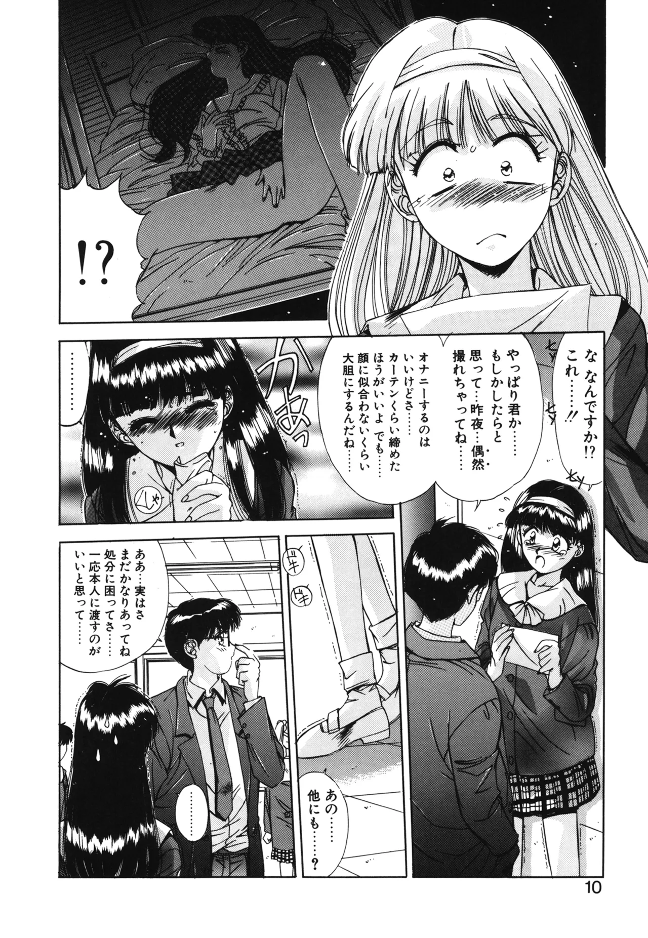 Hisui no Takarabako page 7 full