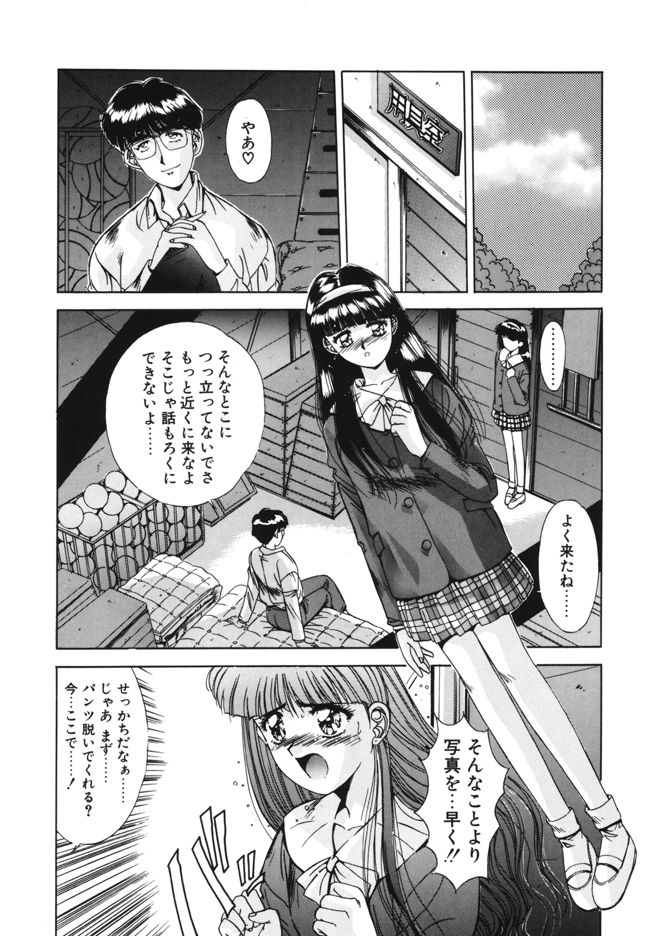 Hisui no Takarabako page 9 full