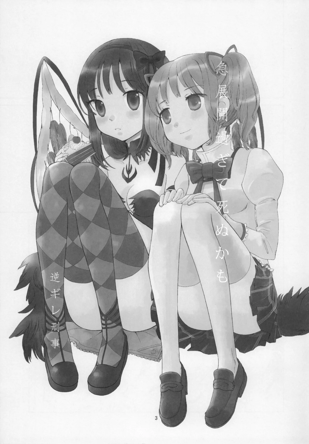 Kyuutenkai Sugite Shinu kamo SPANISH page 6 full