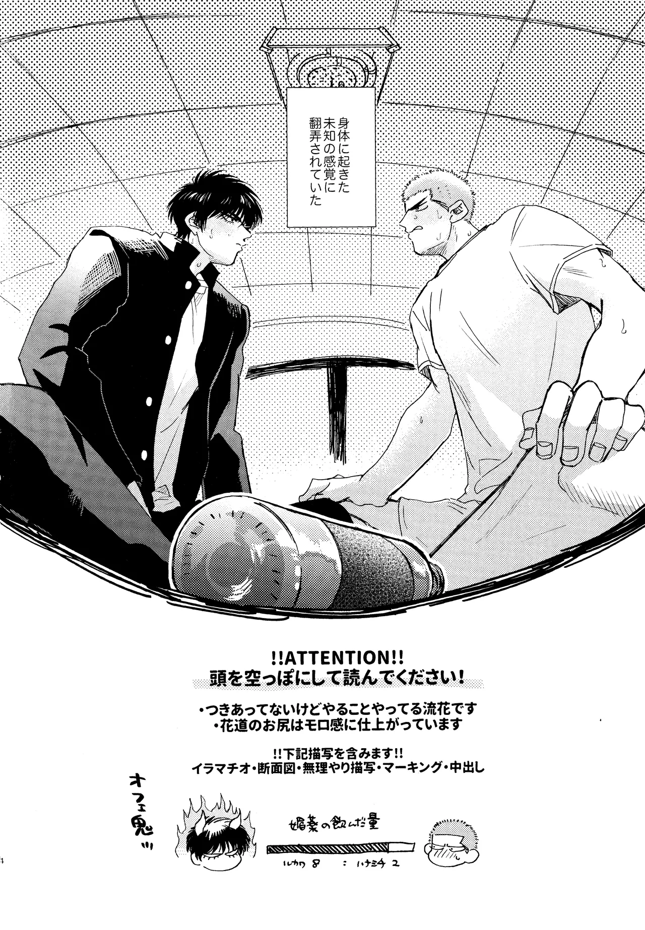 Merame love potion page 3 full