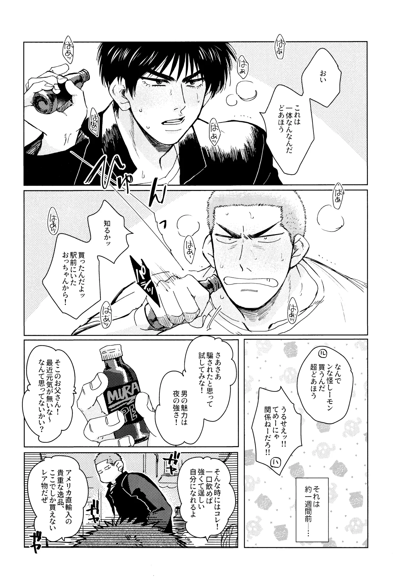 Merame love potion page 4 full