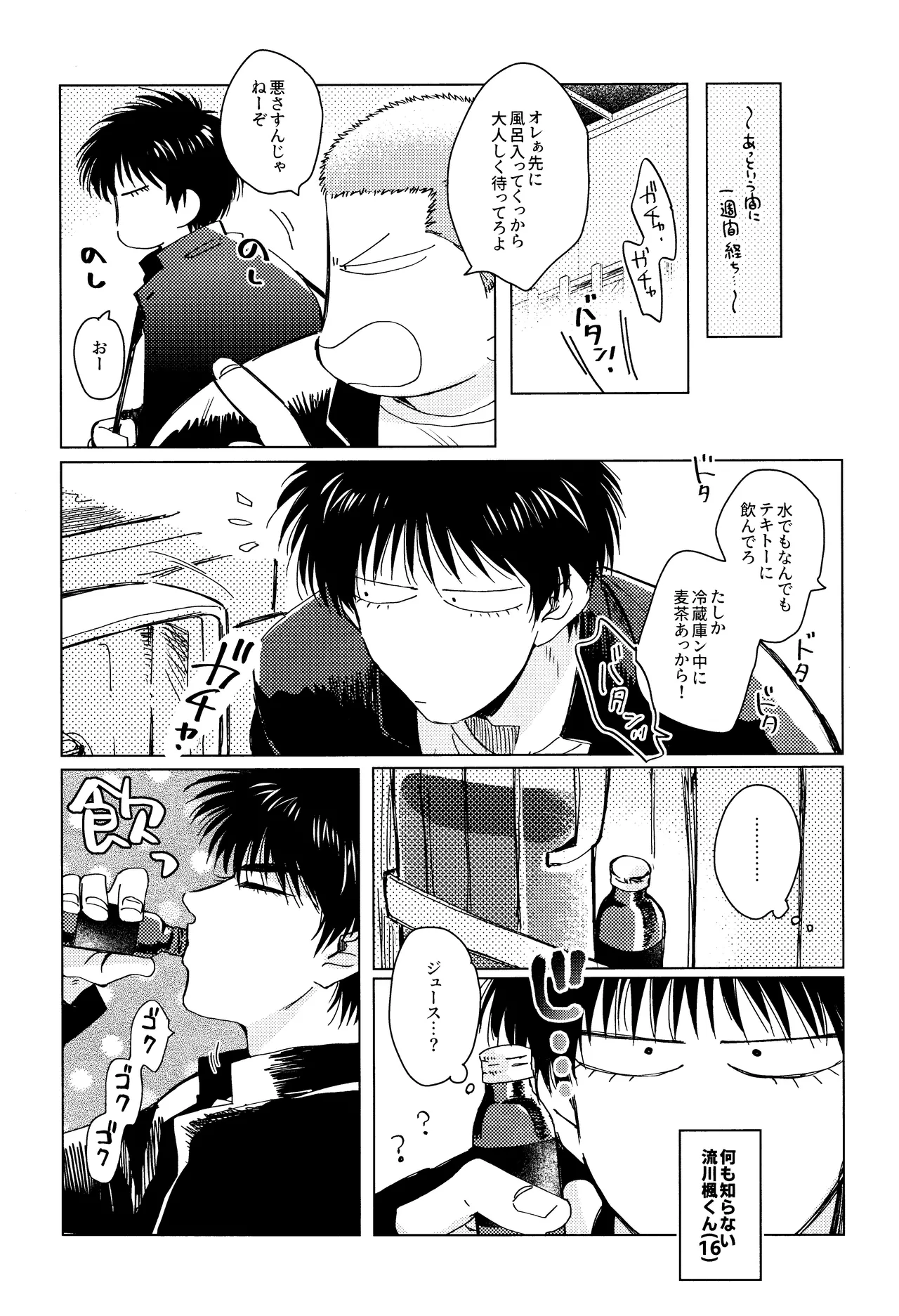 Merame love potion page 6 full