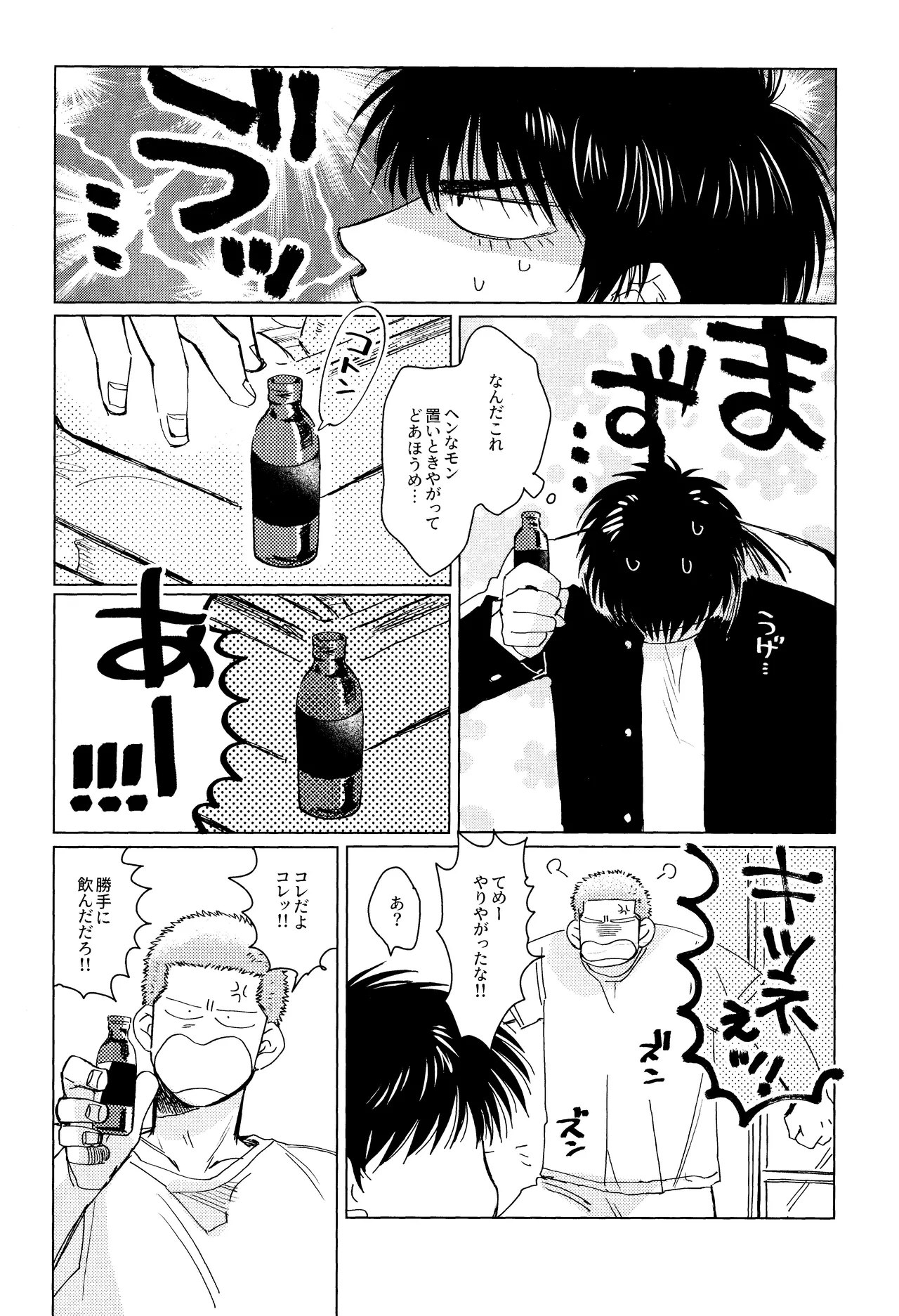 Merame love potion page 7 full