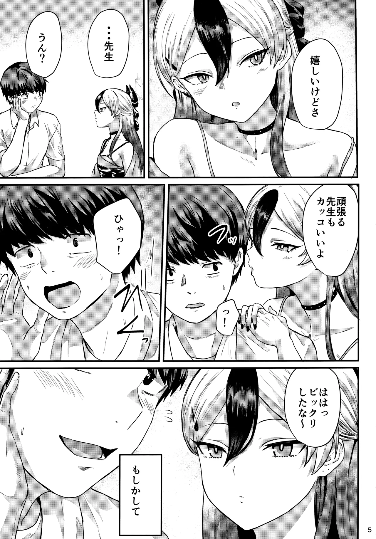 Kayoko ga Kawaii tte Hanashi page 4 full