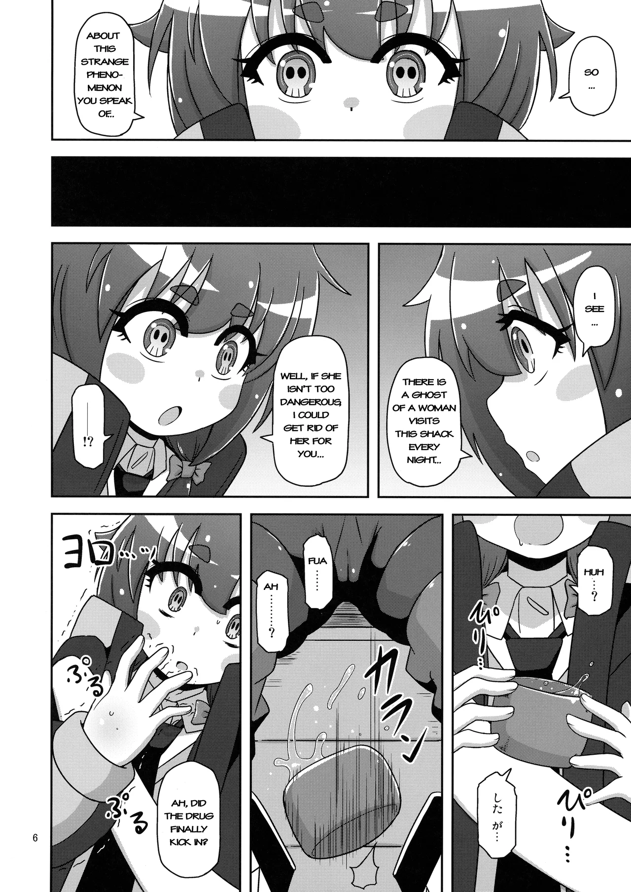 Anoko o Mama ni Suru Houhou | How to make that child a mother page 6 full