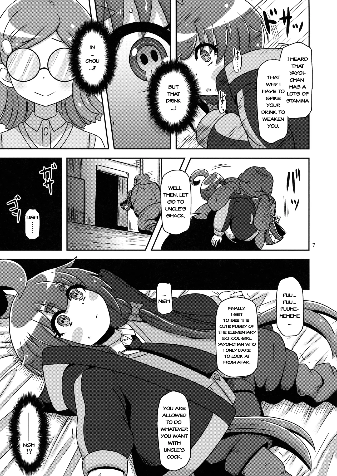 Anoko o Mama ni Suru Houhou | How to make that child a mother page 7 full