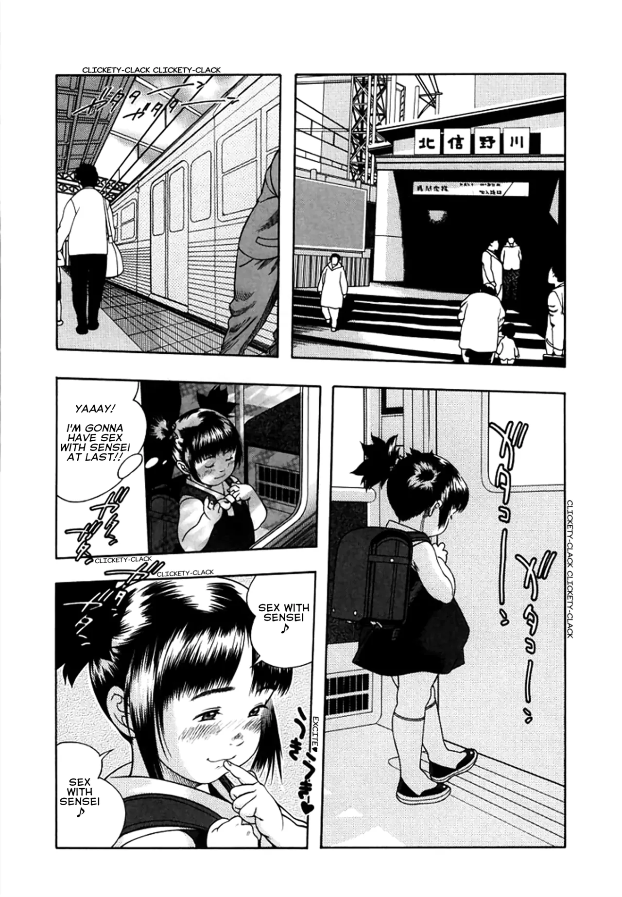 Wareme ni Muchuu page 5 full