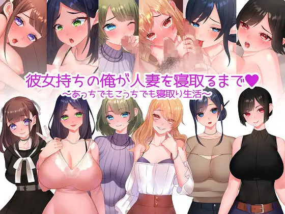 kare onnamo ti no ore ga hitozuma wo neto ru made～ atti demo kotti demo neto ri seikatu～ page 1 full
