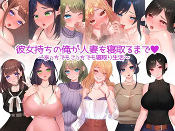 kare onnamo ti no ore ga hitozuma wo neto ru made～ atti demo kotti demo neto ri seikatu～ cover