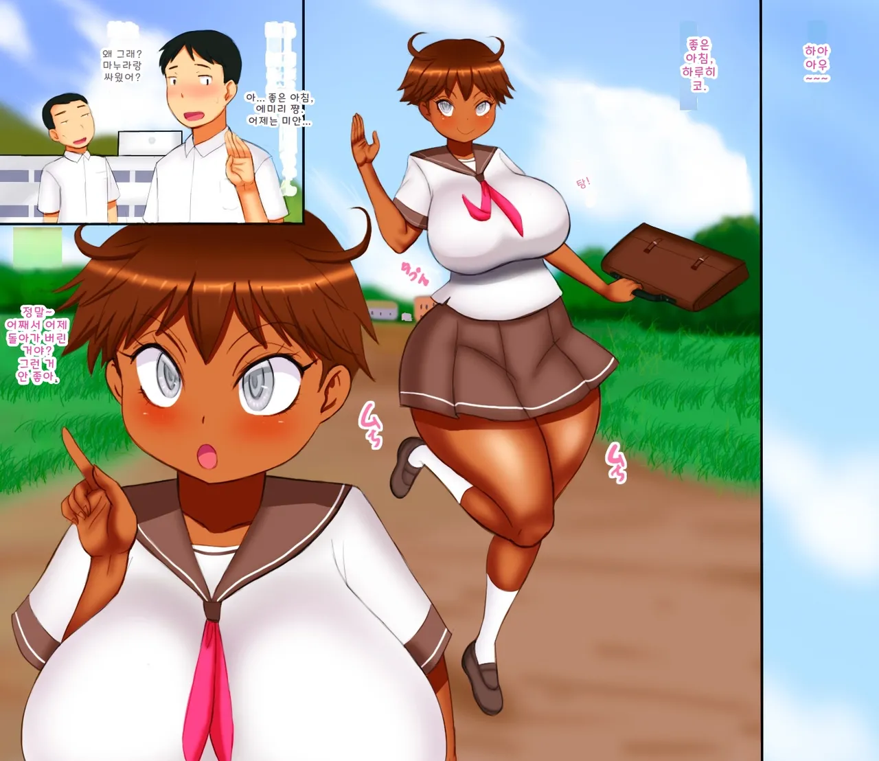 Netorareta Osananajimi | 빼앗긴 소꿉친구 page 8 full