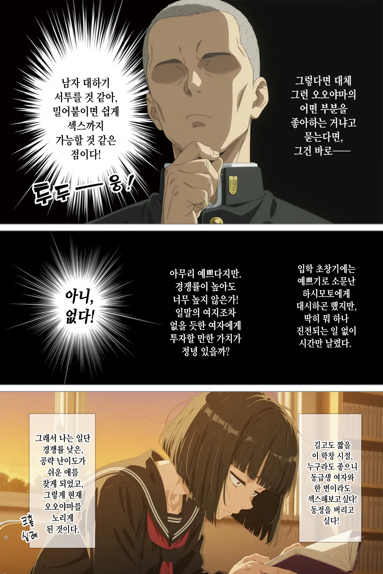 Tonikaku Yaritakute Dakyou No Sue Tsukiatta Jimigao De Hinsou Na Karada No Joshi Wo Ukkari Haramasete Shimatta Ore No Matsuro | 아무튼 냅다 섹스해보고 싶어서 타협한 끝에 사귀게 돼버린 수수한 얼굴과 빈약한 몸매의 여자아이를 얼떨결에 덜컥 임신시켜 버리고 만 나의 최후 page 4 full