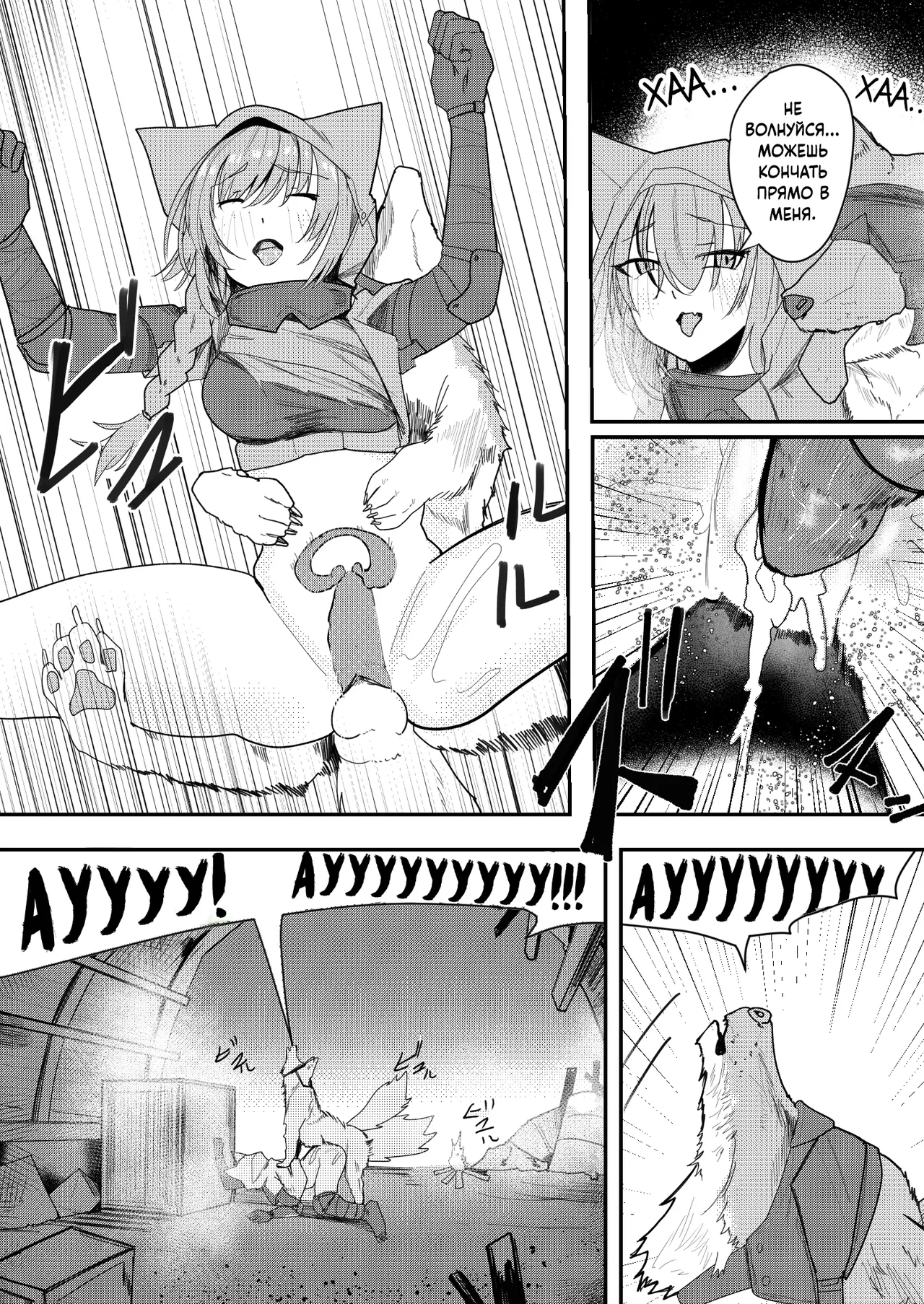 Wolf and Provence page 4 full