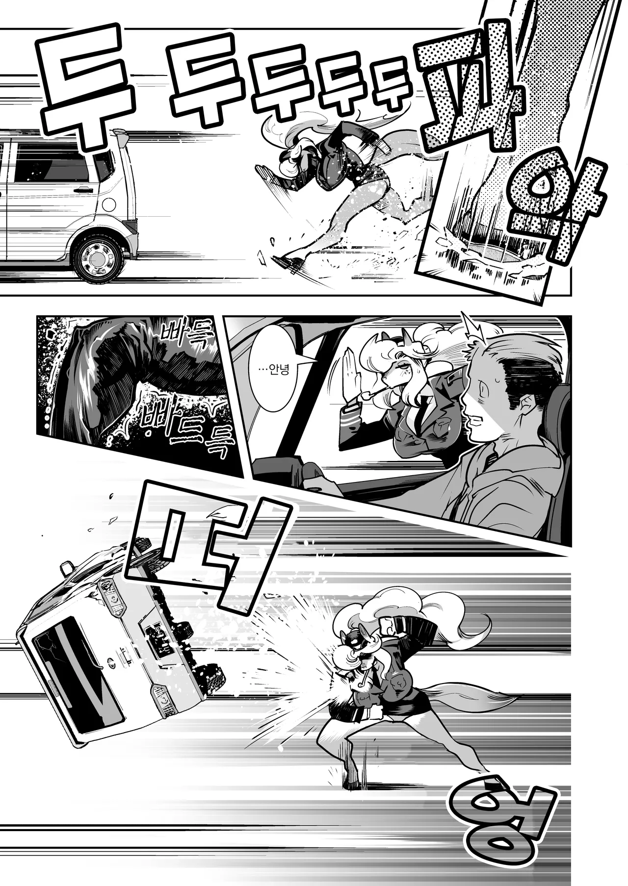 Harenchi! Police Baton &amp; Wrecker | 파렴치! 폴리스 배턴 &amp; 레커 page 10 full