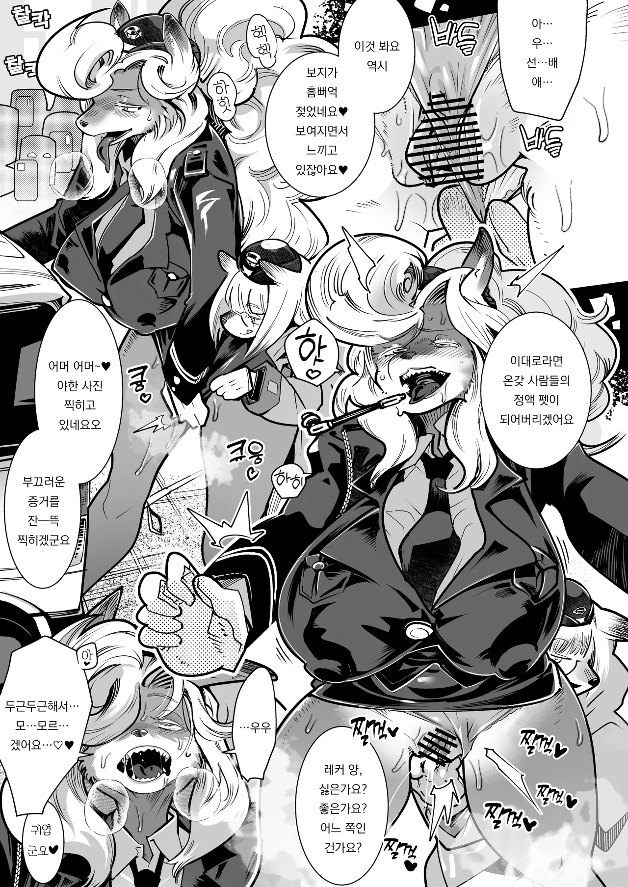 Harenchi! Police Baton &amp; Wrecker | 파렴치! 폴리스 배턴 &amp; 레커 page 8 full