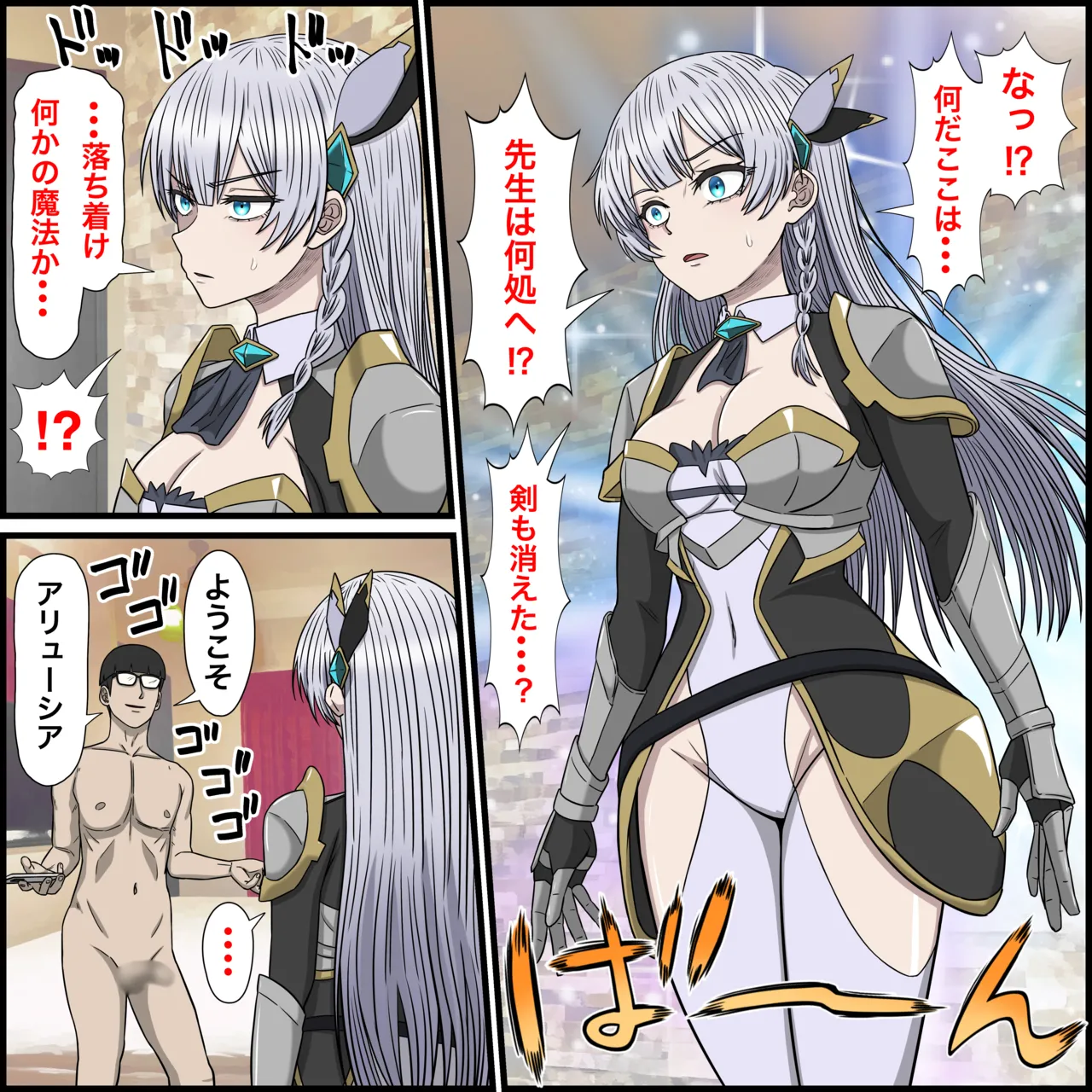 Anime Chara to Sex Dekiru Appli 32 "Allucia Citrus Hen" page 3 full