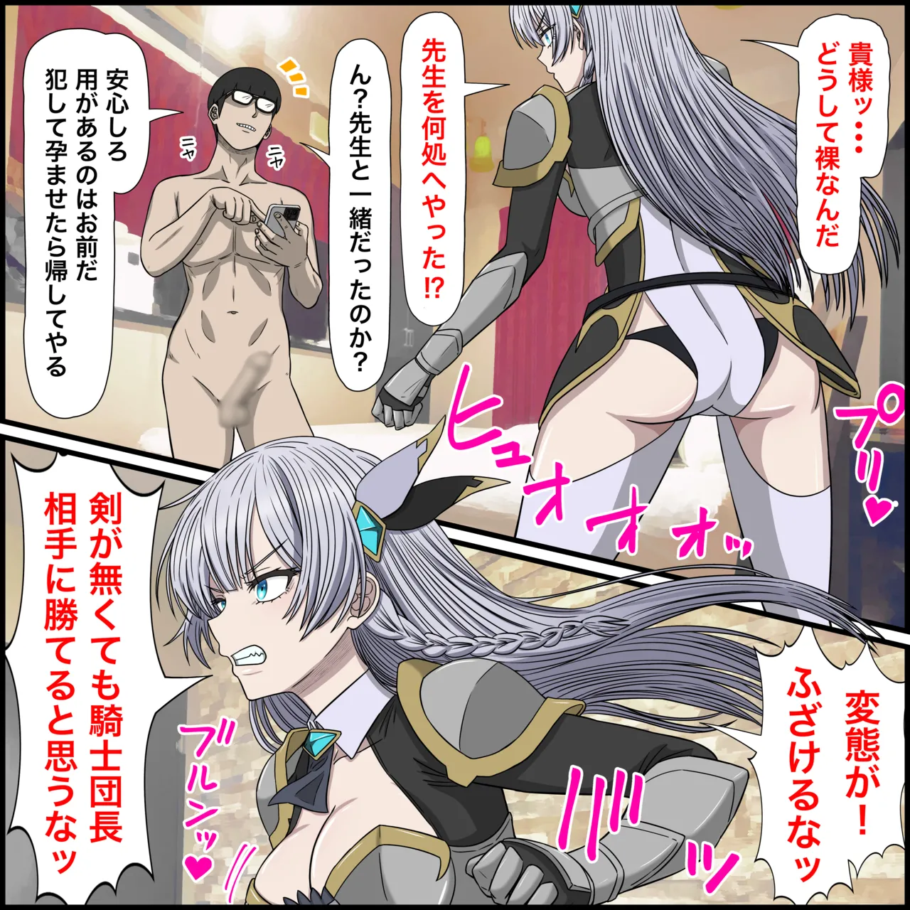 Anime Chara to Sex Dekiru Appli 32 "Allucia Citrus Hen" page 4 full