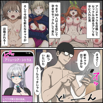 Anime Chara to Sex Dekiru Appli 32 "Allucia Citrus Hen" cover