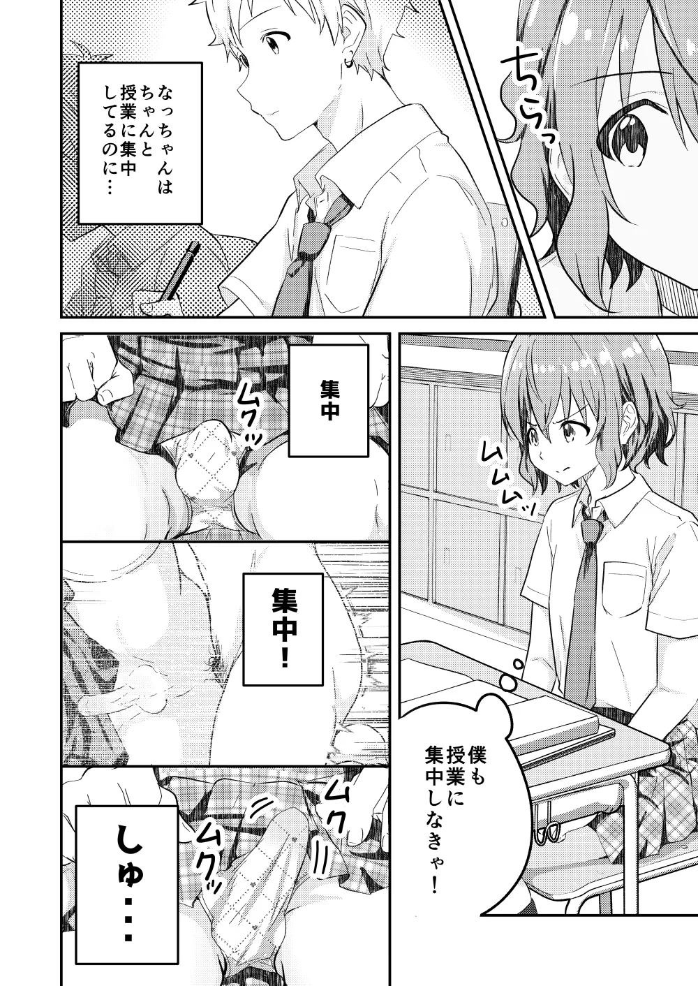 Kounai ichi no Bishounen to xxx Shita Hanashi 2 page 10 full