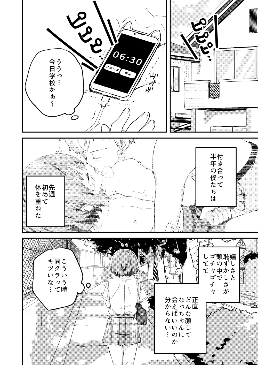 Kounai ichi no Bishounen to xxx Shita Hanashi 2 page 4 full