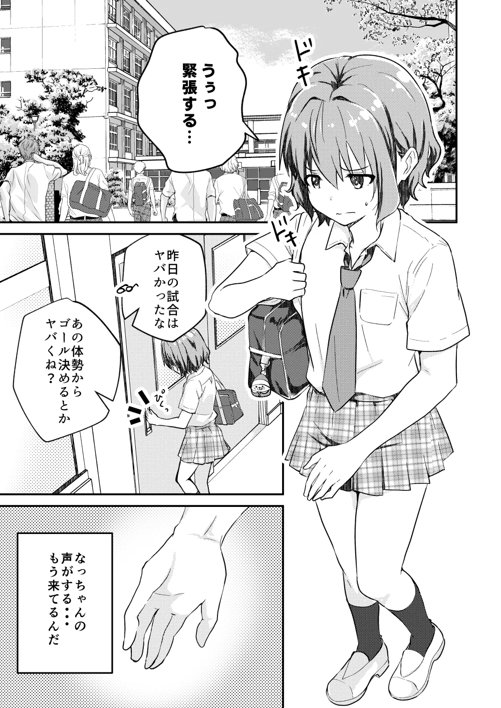 Kounai ichi no Bishounen to xxx Shita Hanashi 2 page 5 full