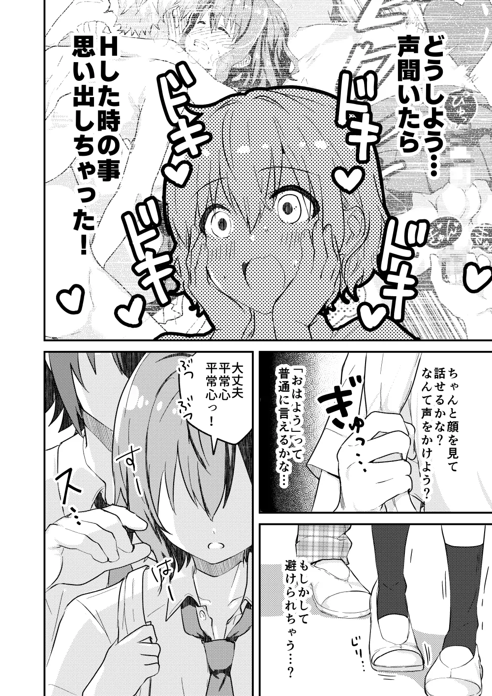 Kounai ichi no Bishounen to xxx Shita Hanashi 2 page 6 full