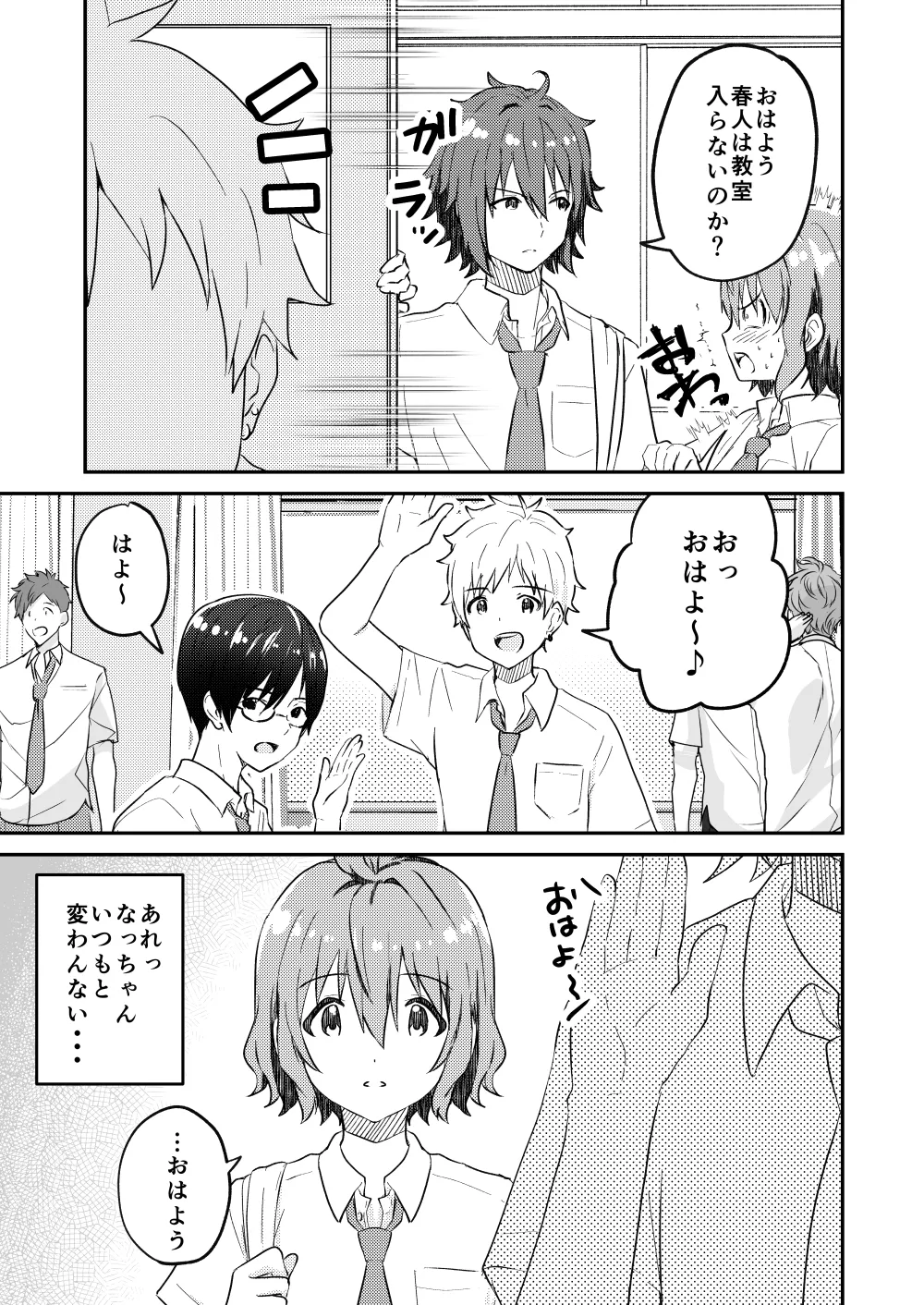 Kounai ichi no Bishounen to xxx Shita Hanashi 2 page 7 full