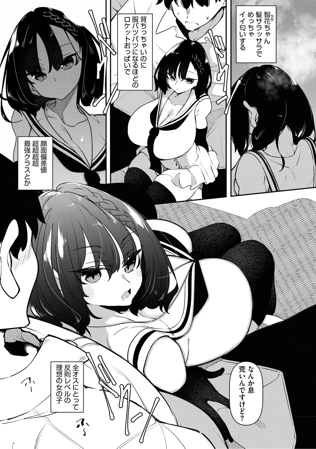 Succubutic page 4 full
