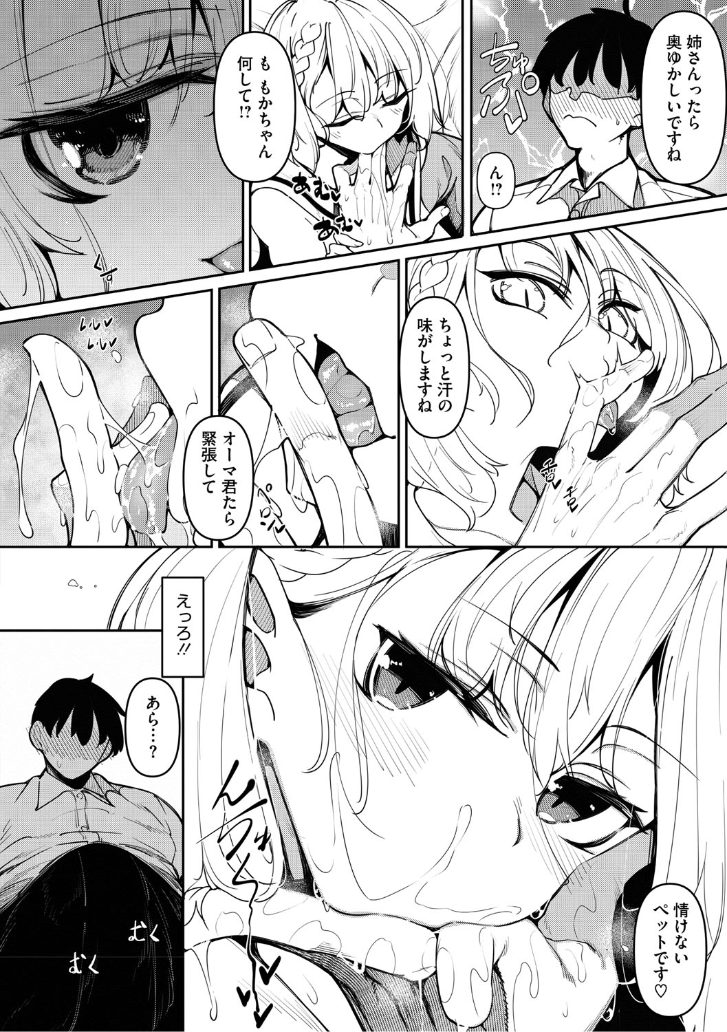 Succubutic page 5 full