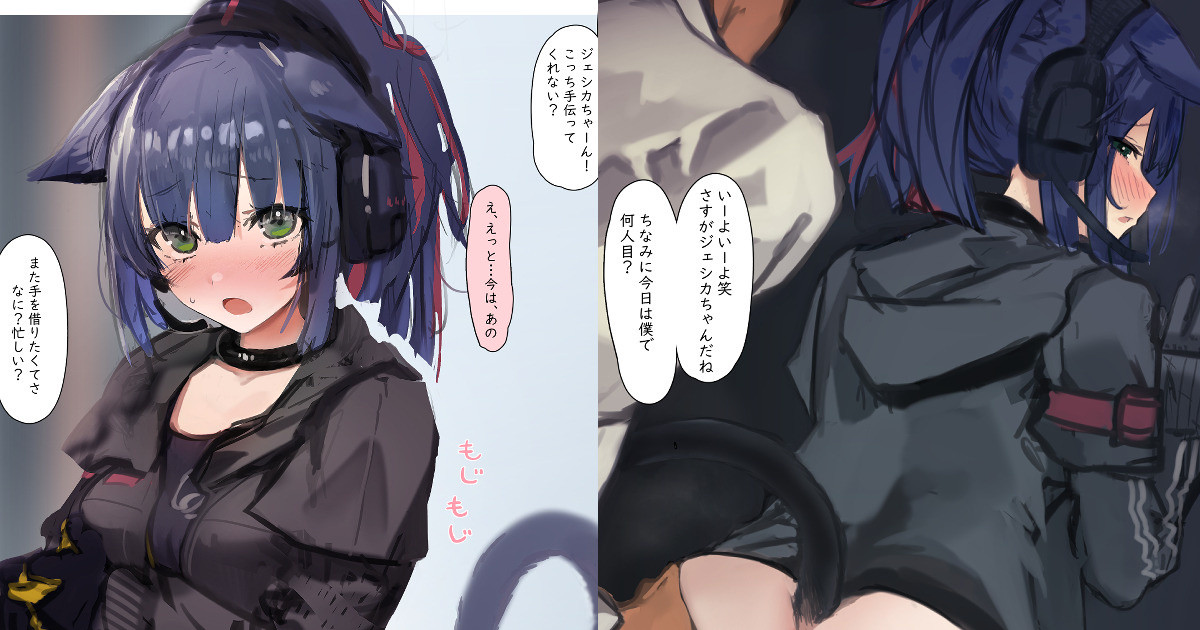 断われないジェシカちゃん page 1 full