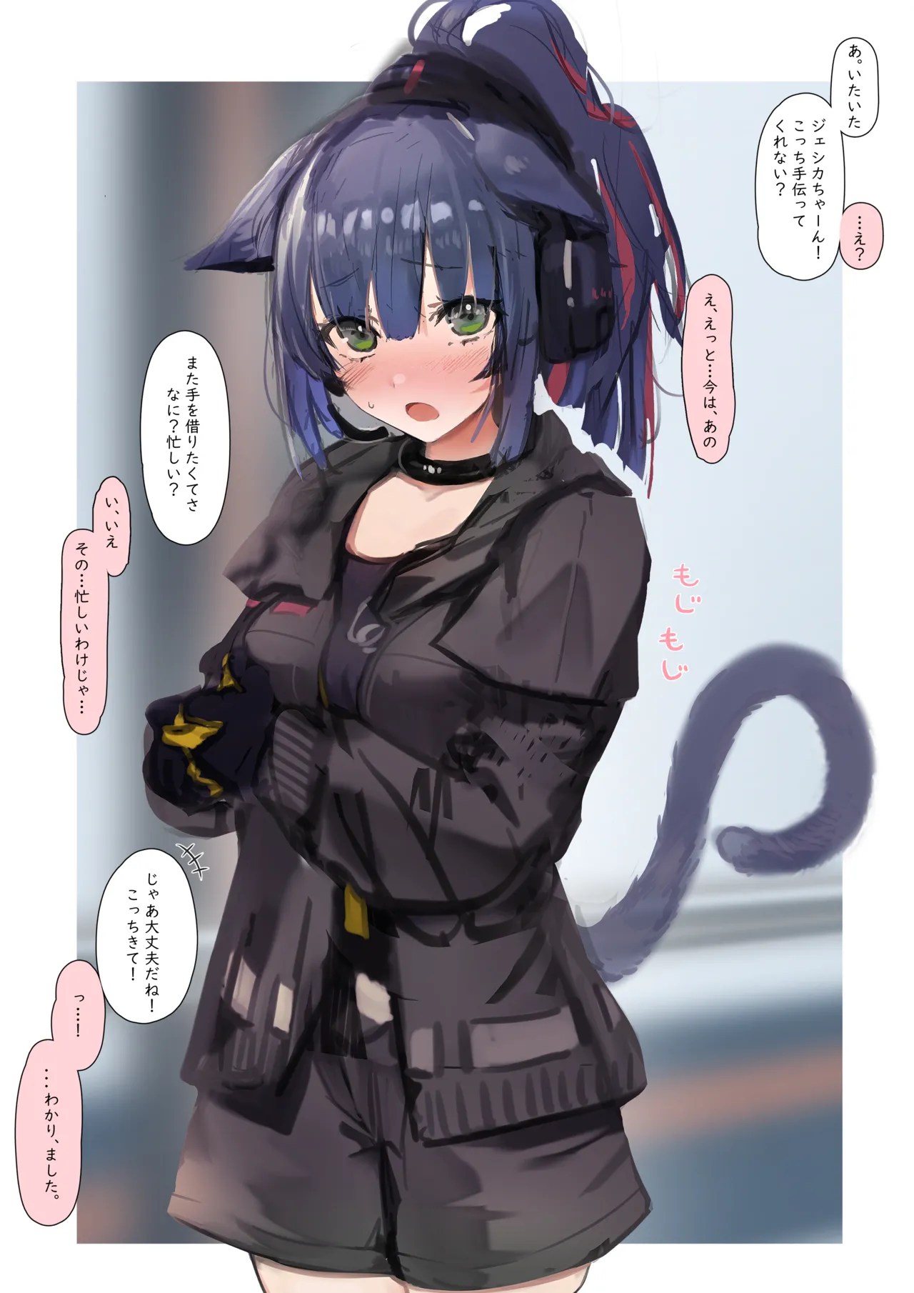 断われないジェシカちゃん page 2 full