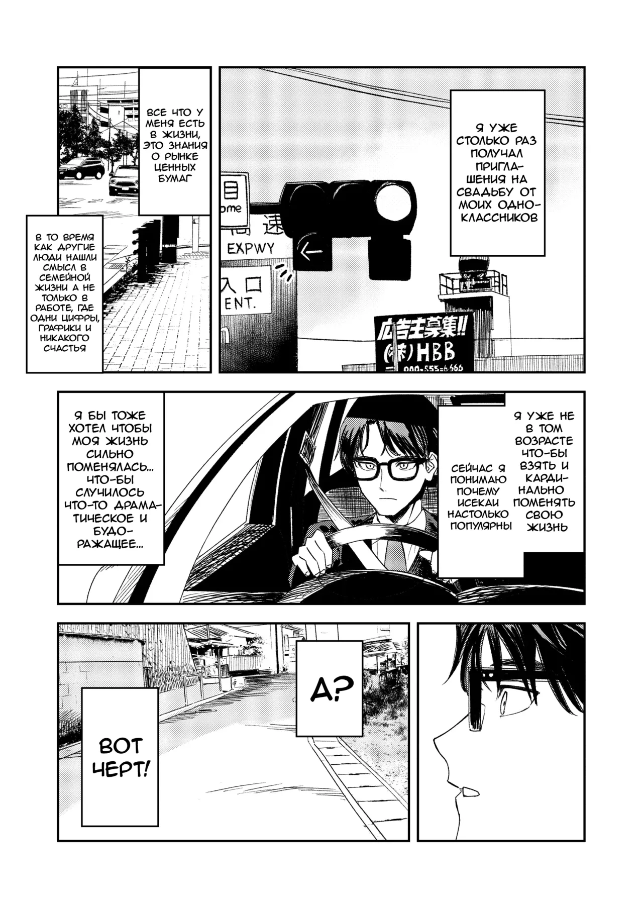 Konki Girigiri Sister, Semete Shojo wo Sutetai | Если я не могу выйти замуж, позволь мне хотя бы лишиться девственности page 10 full