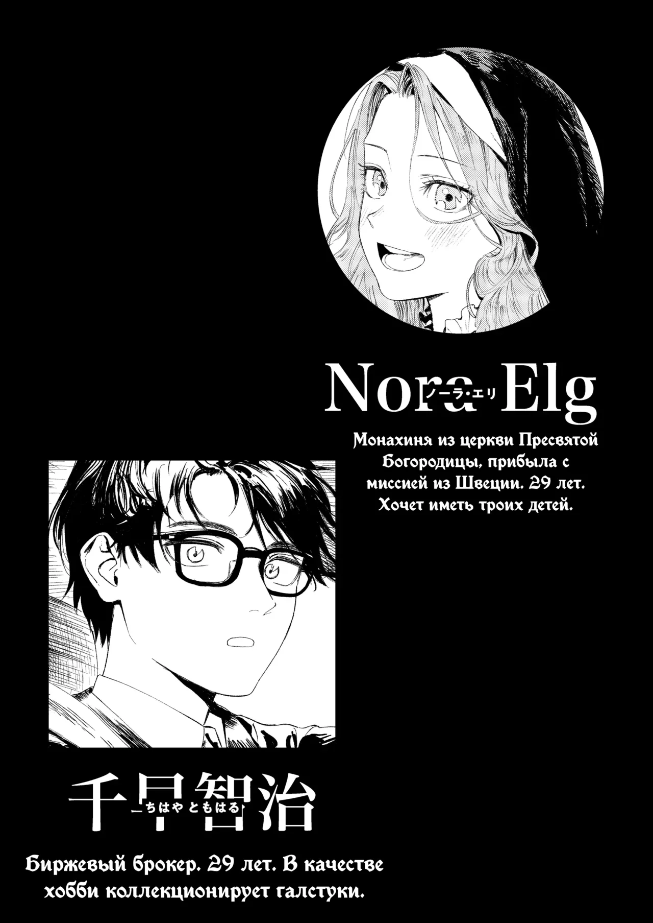 Konki Girigiri Sister, Semete Shojo wo Sutetai | Если я не могу выйти замуж, позволь мне хотя бы лишиться девственности page 3 full