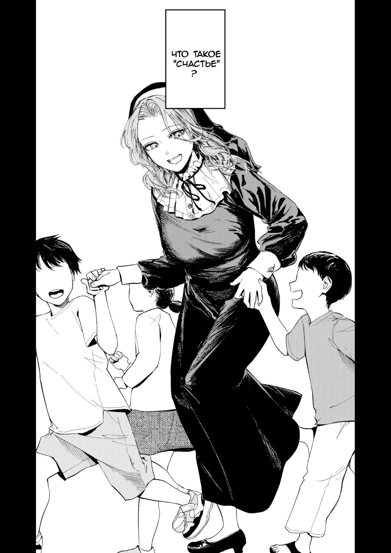 Konki Girigiri Sister, Semete Shojo wo Sutetai | Если я не могу выйти замуж, позволь мне хотя бы лишиться девственности page 5 full