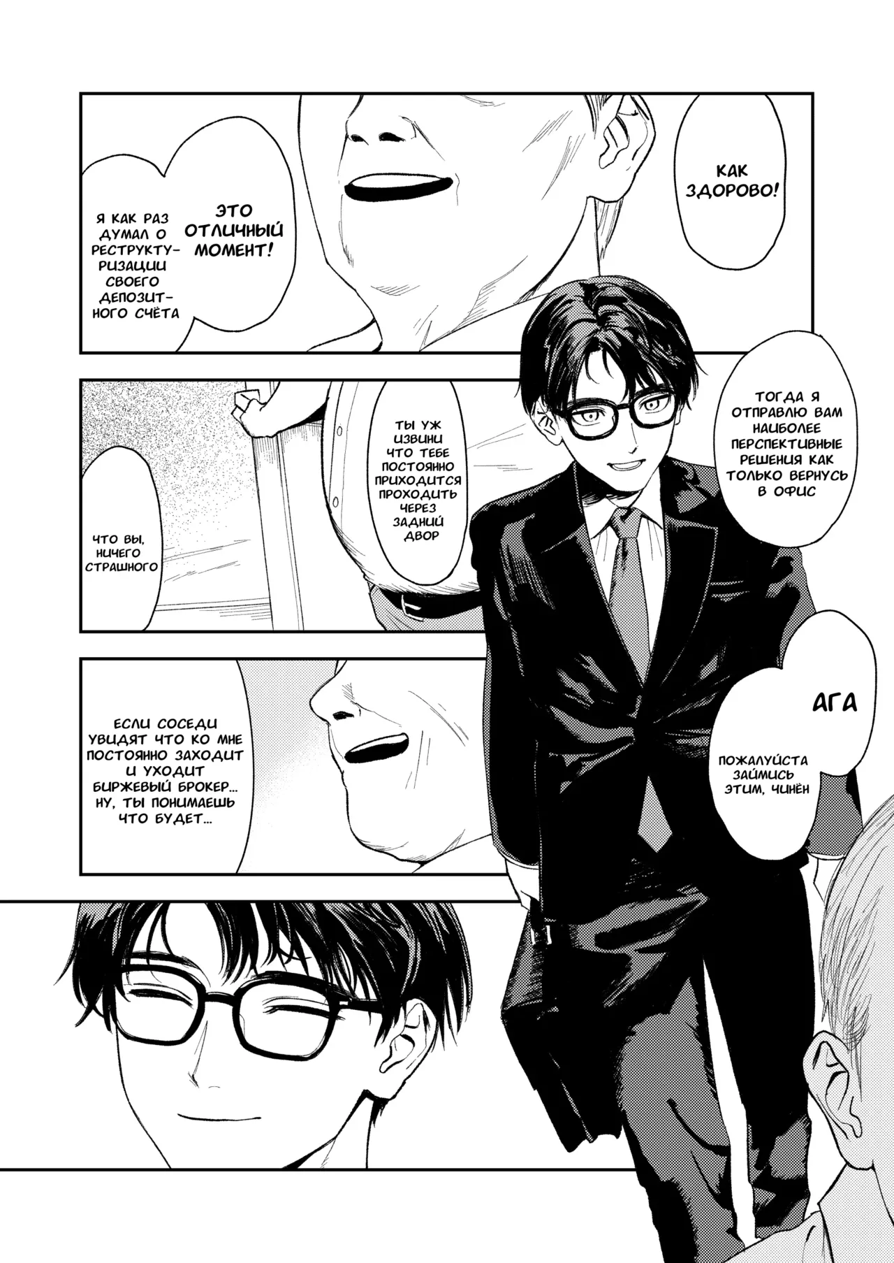 Konki Girigiri Sister, Semete Shojo wo Sutetai | Если я не могу выйти замуж, позволь мне хотя бы лишиться девственности page 8 full