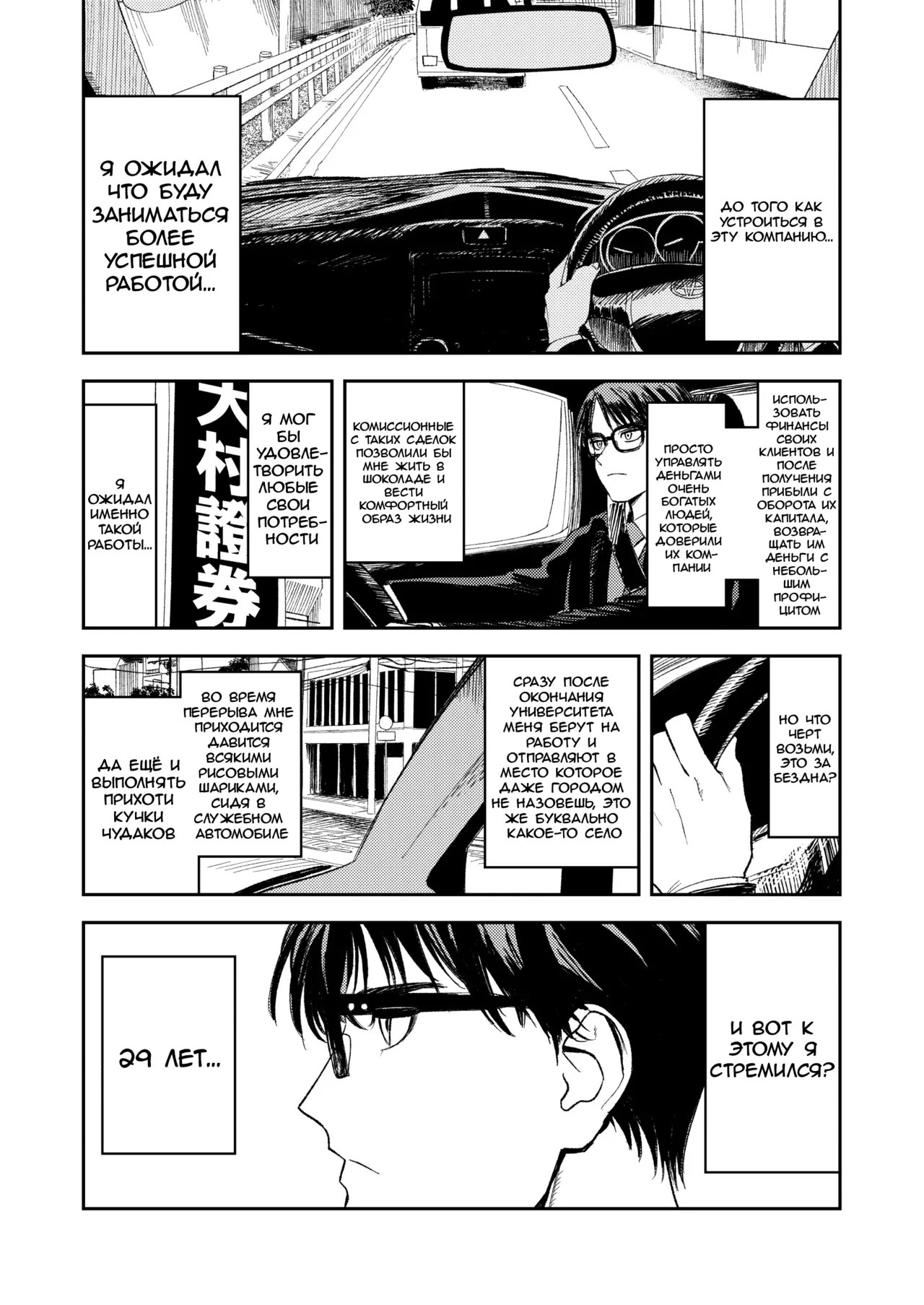 Konki Girigiri Sister, Semete Shojo wo Sutetai | Если я не могу выйти замуж, позволь мне хотя бы лишиться девственности page 9 full