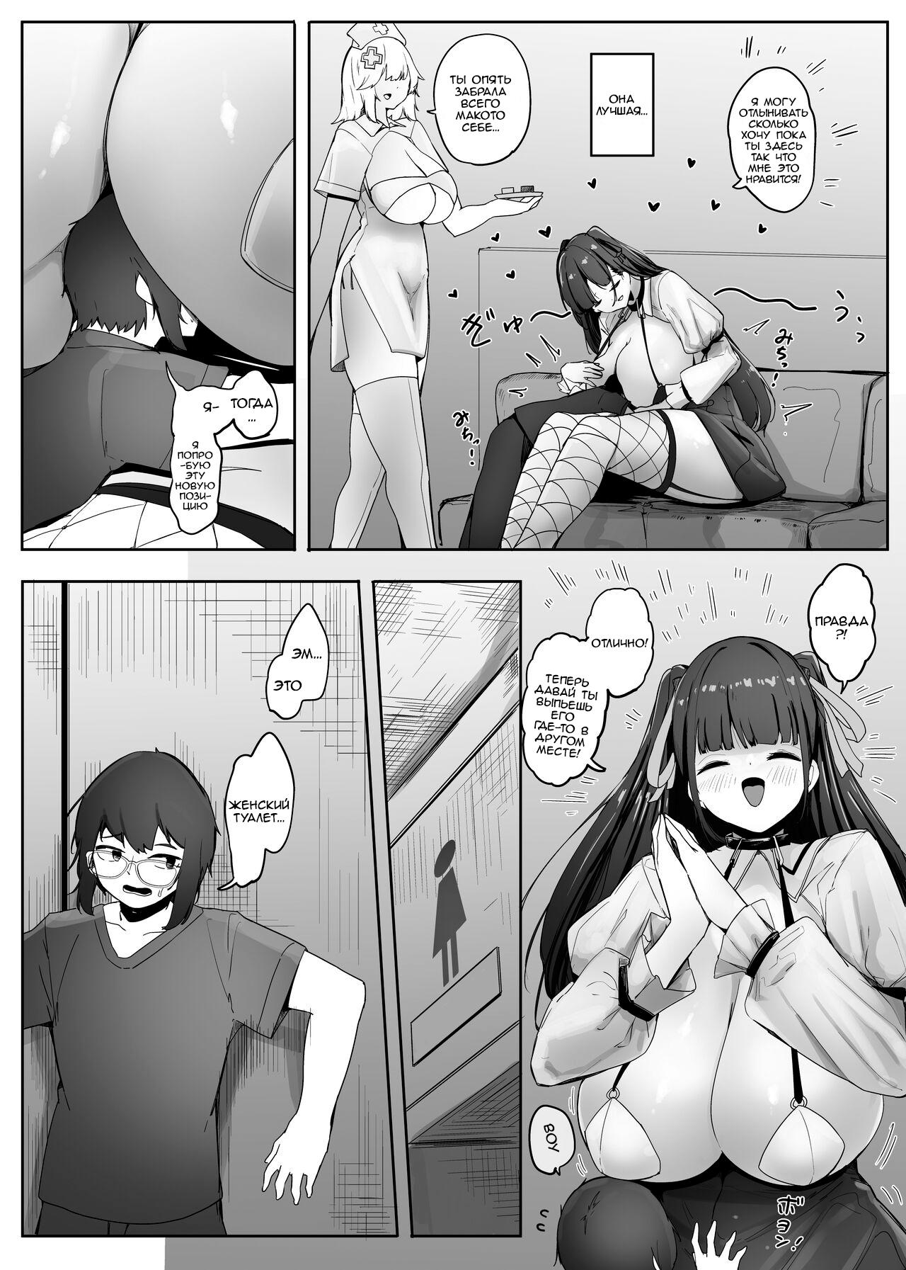 Omise no Ko ga Minna Ookikute Ai ga Omoi p1 | Девушки в кафе большие и похотливые ч1 page 6 full