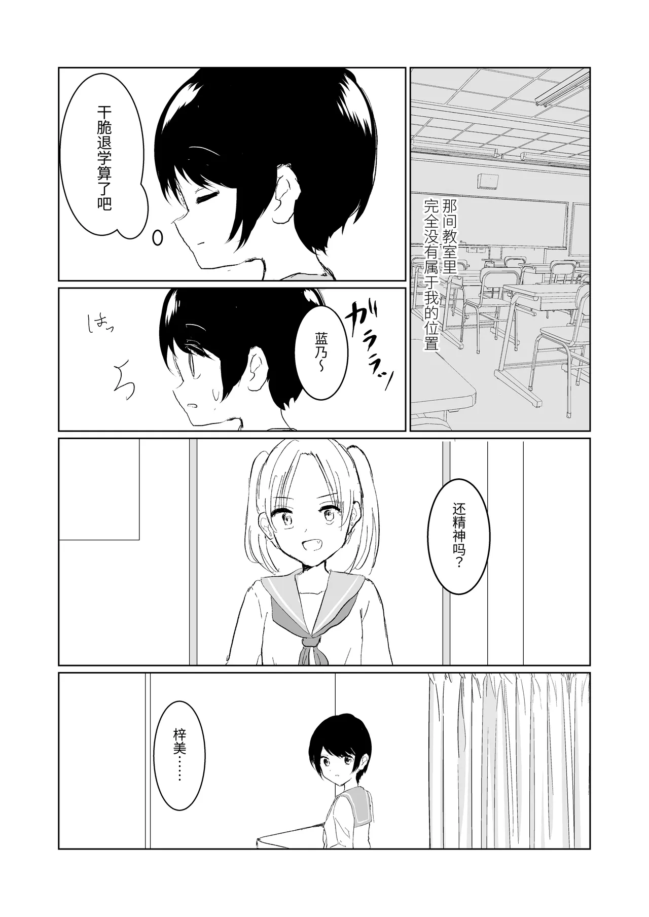 Kendo Shoujo no Complex3 page 4 full