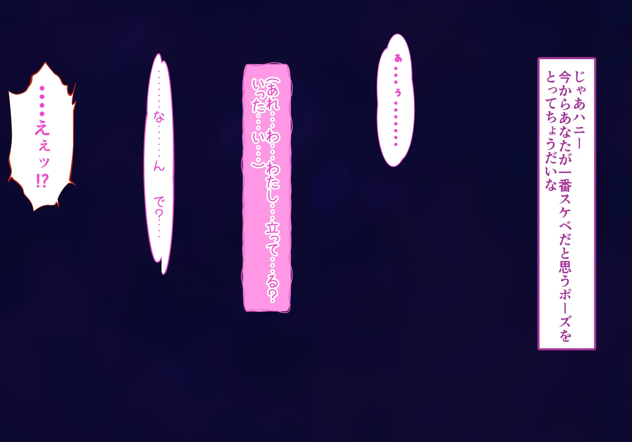 Hanīsafaringu 3 kyōi no feizu 2 senritsu no sai chōsei kōhen page 2 full